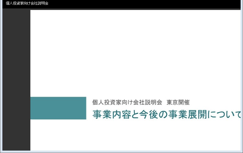 クリックしてコンテンツを表示