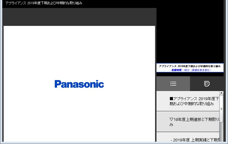 クリックしてコンテンツを表示