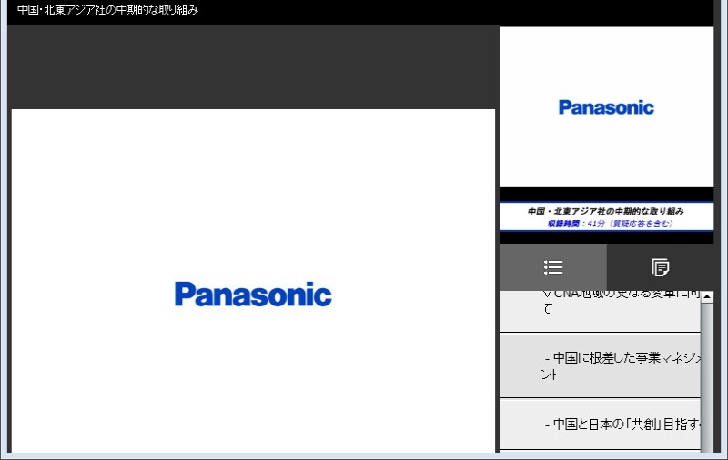 クリックしてコンテンツを表示