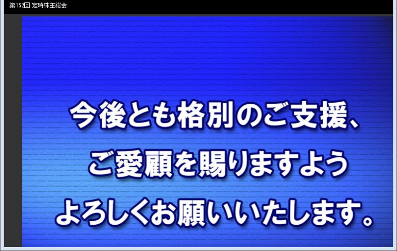 クリックしてコンテンツを表示