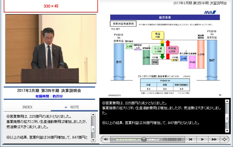 クリックしてコンテンツを表示