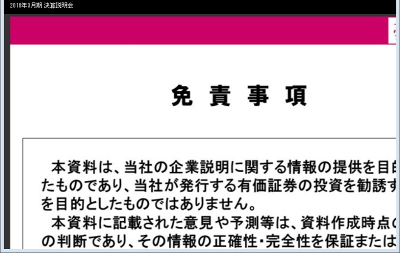 クリックしてコンテンツを表示