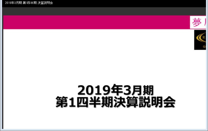 クリックしてコンテンツを表示